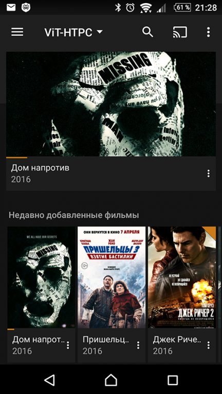 Plex - media server acasă cu acces de la distanță (recenzie) Plex - media server acasă cu acces de la distanță
