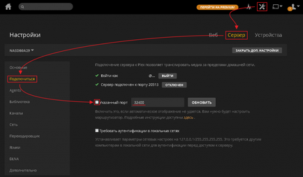 Plex - media server acasă cu acces de la distanță (de acces) Plex - media server acasă cu acces de la distanță
