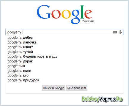 De ce, după expresia - Google vă miere - popularizate - google cretinule