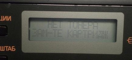 Pprinter spune nici un toner și cartuș de umplut (cartuș) Pprinter spune ca nu toner și cartușul este umplut