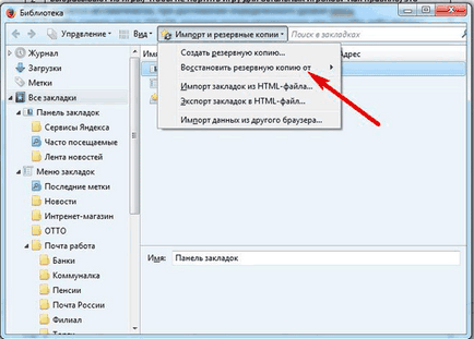 A pierdut marcaje vizuale în firefox cum să restabilești (pierdute) A pierdut marcaje vizuale în firefox cum pentru a restabili