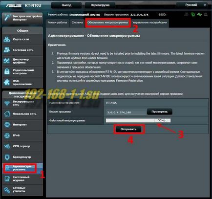 Firmware router WiFi sau modem