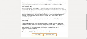 Qiwi special utilizarea cardului (card poate fi) Qiwi caracteristici utilizare harta
