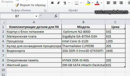 Lucrul cu celule în Excel 2010