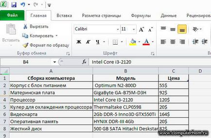 Lucrul cu celule în Excel 2010