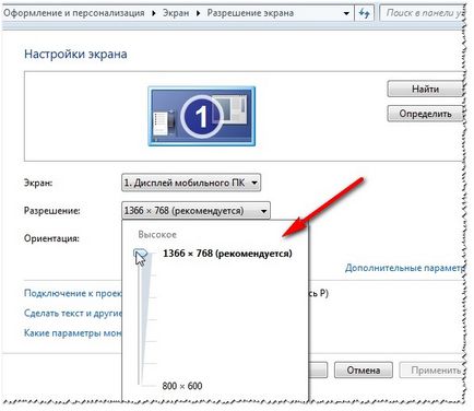 rezoluția ecranului este cum să-l schimbe, alegerea optimă