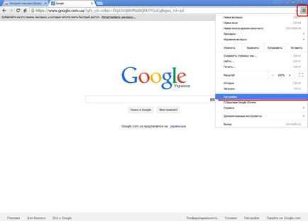 Decidem întrebarea cum să goliți memoria cache a browser-ului Google Chrome (Google) Decidem întrebarea cum să goliți memoria cache a browser-ului Google Chrome