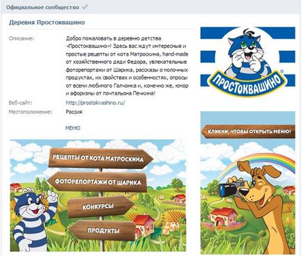secrete VKontakte