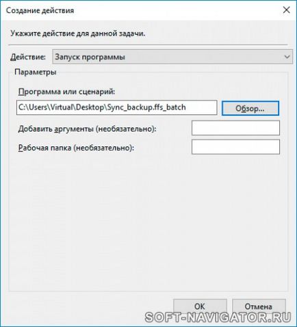 Sincronizarea dosarele din freefilesync program Windows