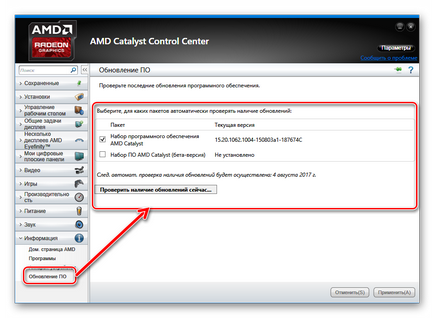 Centrul de descărcare de control catalizator AMD în limba rusă