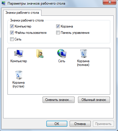 Am scos coș, cum de a restabili Coșul de reciclare de pe desktop (desktop) Am scos coș, cum de a restabili Coșul de reciclare de pe desktop