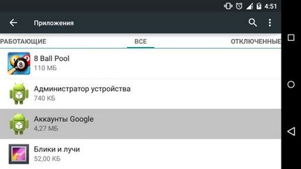 În eroarea de aplicare a pieței joacă Google a avut loc (de piață) În eroarea de aplicare de piață a avut loc pe Google Play