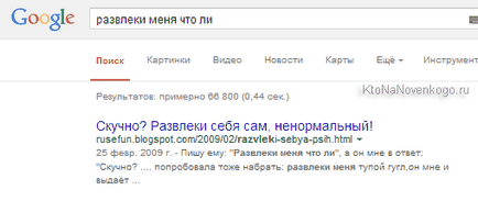 tu Yandex miere, dar mai bine Google - și alte trucuri de căutare