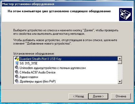 Astro pro - instalarea USB-cheie (ASTRO) Astro Pro - instalarea USB-cheie