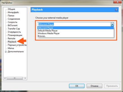 Bittorrent ce acest program este și dacă este necesar (se poate simultan leagăn) Bittorrent ce acest program este și dacă este necesar