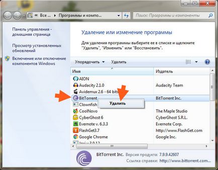 Bittorrent ce acest program este și dacă este necesar (se poate simultan leagăn) Bittorrent ce acest program este și dacă este necesar