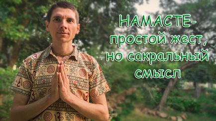 Cho apoi Namaste gest de bun venit indian (gestul) Cho apoi Namaste gest de salut în India