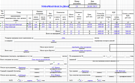 Formularul 12-negociere