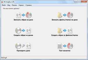 imagine de disc ImgBurn de înregistrare (a înregistra o imagine de disc) ImgBurn pentru a înregistra imaginea de disc