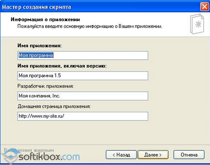 Configurarea Inno - descărcare configurare free download inno (configurare inno) în limba rusă
