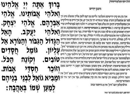 Ebraică și idiș asemănările și diferențele
