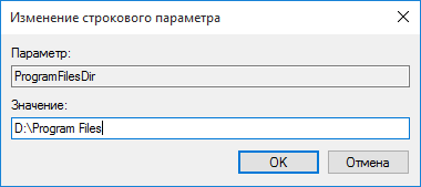 Cum se schimbă directorul de program implicit (implicit) Cum se schimba directorul de instalare implicit pentru programe
