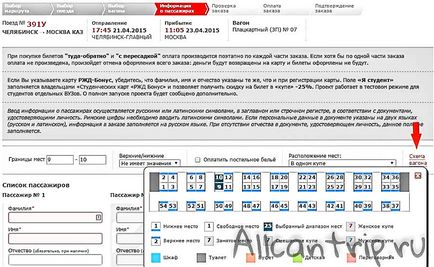 Cum de a cumpăra bilete de tren on-line