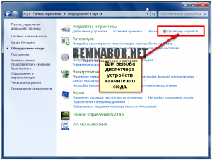 Cum de a deschide Manager dispozitive în Windows XP, Vista și Windows 7