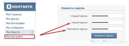 Cum de a veni cu o parolă complexă pentru VKontakte