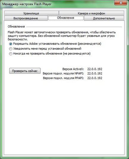Cum de a verifica versiunea de player Adobe Flash (check) Cum de a verifica versiunea de Adobe Flash Player pentru