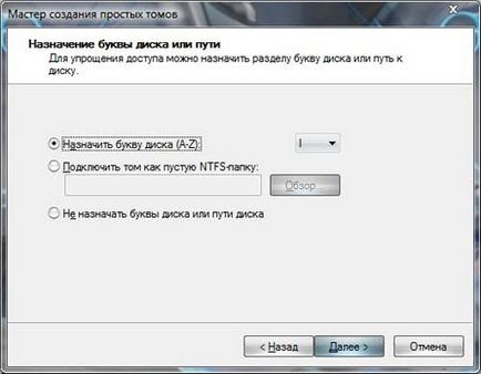 Cum de a diviza hard disk în Windows 7 (unitate hard disk) Cum de a diviza hard disk în Windows 7