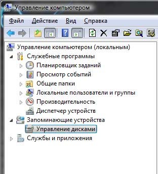 Cum de a diviza hard disk în Windows 7 (divizat) Cum de a diviza hard disk în Windows 7