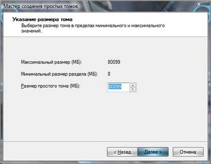 Cum de a diviza hard disk în Windows 7