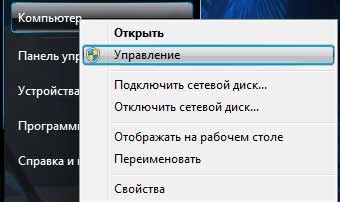 Cum de a diviza hard disk în Windows 7 (Windows 7) Cum de a diviza hard disk în Windows 7