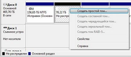 Cum de a diviza hard disk în Windows 7 (hard) Cum de a diviza hard disk în Windows 7