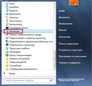 Cum să luați o captură de ecran folosind printscreen (printscreen) Cum să ia o captură de ecran utilizând printscreen