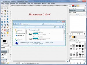 Cum să luați o captură de ecran folosind printscreen (captura de ecran) Cum să ia o captură de ecran utilizând printscreen