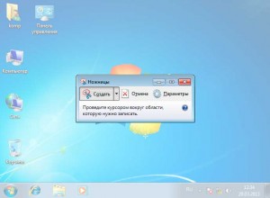 Cum să luați o captură de ecran folosind printscreen (captura de ecran) Cum să ia o captură de ecran utilizând printscreen