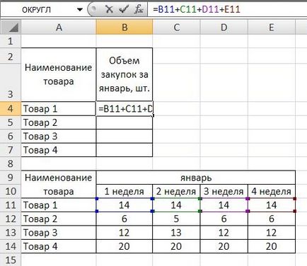 Cum de a copia o formulă în Excel 2007-2010