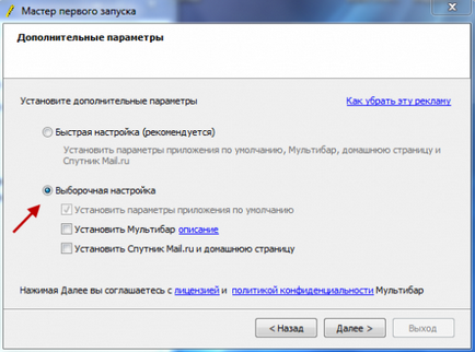 Cum de a crea o unitate flash bootabil USB utilizând programul WinToFlash - Windows 7 Enciclopedia (bastonul) Cum de a crea o unitate flash bootabil USB utilizând programul WinToFlash - Windows 7 Encyclopedia