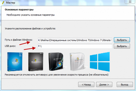 Cum de a crea o unitate flash USB bootabil cu ajutorul programului WinToFlash - Windows 7 lexicon (unitate) Cum de a crea o unitate flash bootabil USB utilizând programul WinToFlash - Windows 7 Encyclopedia