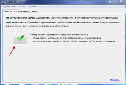 Cum de a crea o unitate flash bootabil USB utilizând programul WinToFlash - Windows 7 Encyclopedia