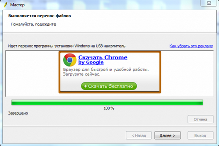 Cum de a crea o unitate flash USB bootabil cu ajutorul programului WinToFlash - Windows 7 lexicon (reinstalați) Cum de a crea o unitate flash bootabil USB utilizând programul WinToFlash - Windows 7 Encyclopedia