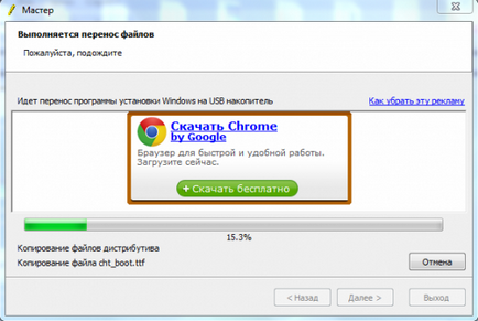 Cum de a crea o unitate flash USB bootabil cu ajutorul programului WinToFlash - Windows 7 lexicon (programul) Cum de a crea o unitate flash bootabil USB utilizând programul WinToFlash - Windows 7 Encyclopedia