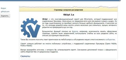 Pentru a șterge toate conversațiile dintr-o dată VKontakte