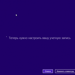 Cum de a elimina ferestre (windose) 7 cu un notebook - prin BIOS complet, și să stabilească windose 8 (laptop) Cum de a elimina ferestre (windose) 7 cu un notebook - prin BIOS complet, și de a stabili windose 8