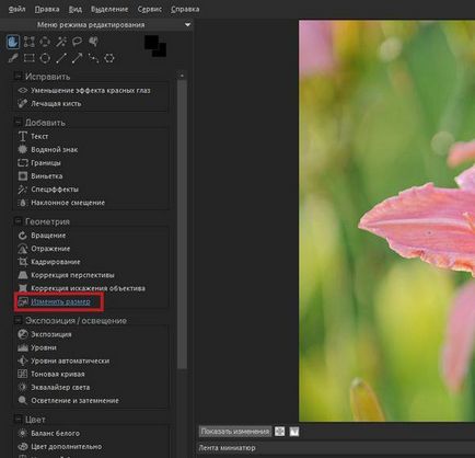Cum de a reduce dimensiunea fișierului jpg în Photoshop ca vopsea și schimba cantitatea de imagine online