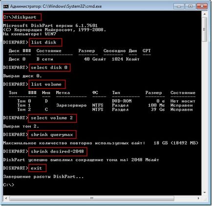 Cum de a reduce partiție de sistem în Windows 7 blog (Windows 7) Cum de a reduce partiție de sistem în Windows 7 blog