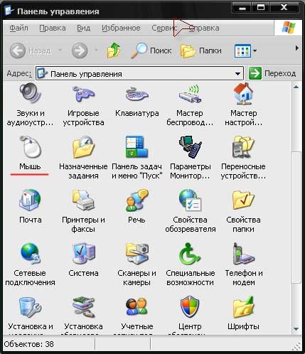 Cum se instalează cursoare de Windows XP