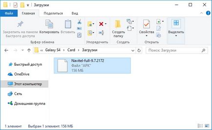 Cum se instalează Navitel Android pe instalare manuală, hărți descărcarea, perioada liberă de activare și (Navitel set gratuit cu cărțile de pe Android) Cum se instalează Navitel Android pe instalare manuală, hărți descărcarea, perioada liberă de activare și
